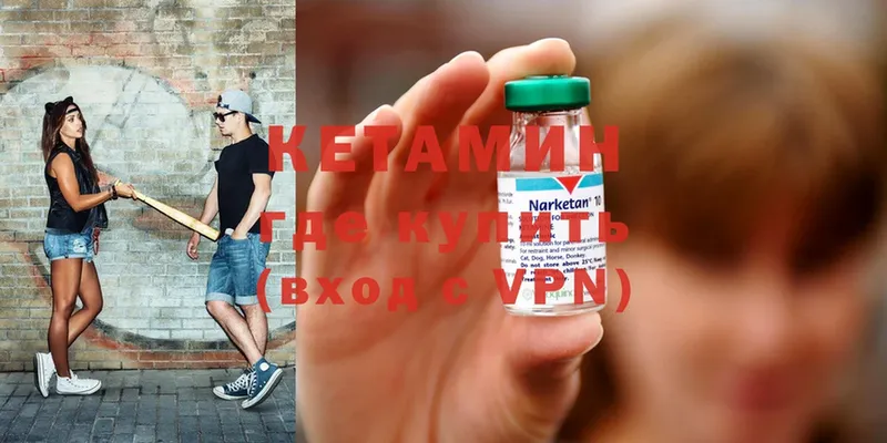 КЕТАМИН ketamine  площадка формула  Лениногорск 